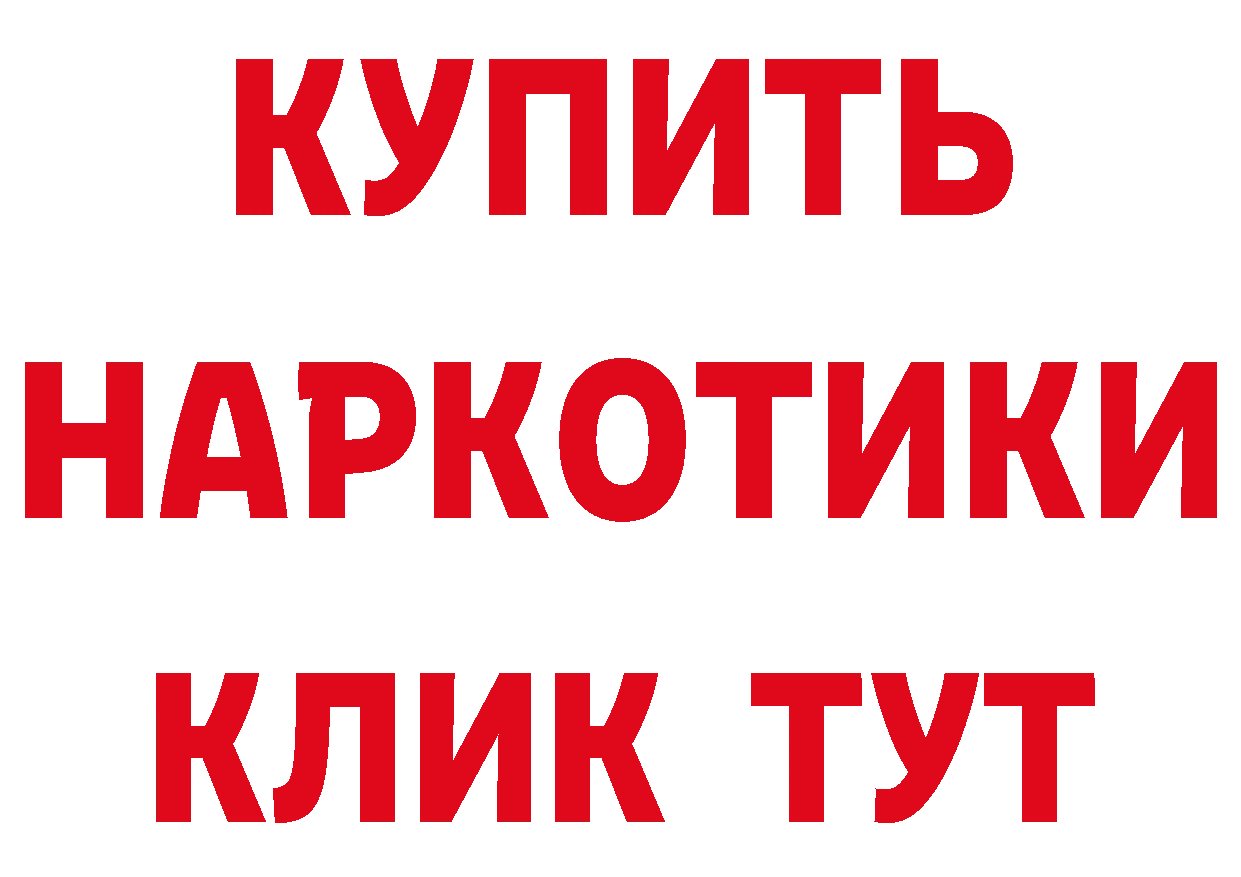 Бутират BDO онион площадка мега Саяногорск