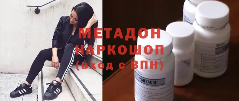 МЕТАДОН methadone  купить наркоту  Саяногорск 