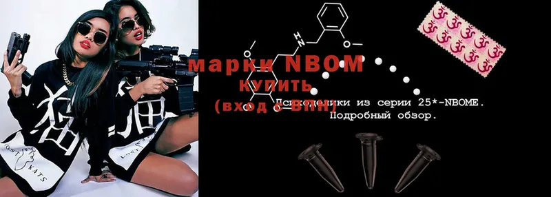 Марки 25I-NBOMe 1,8мг  Саяногорск 